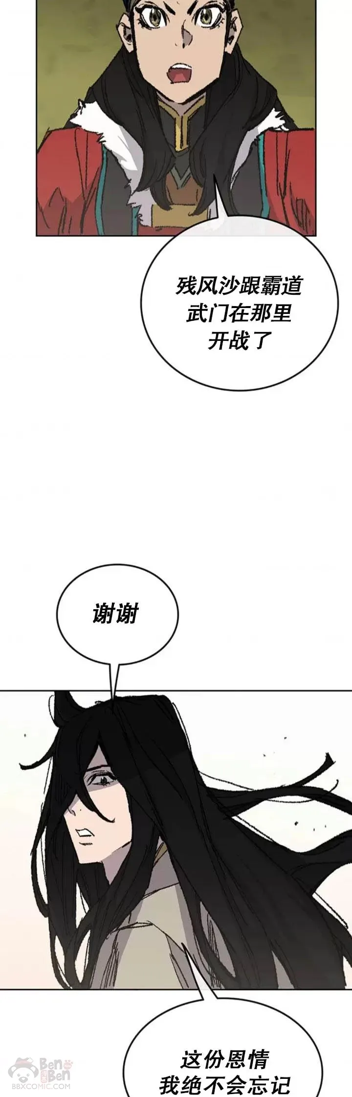 第127话 宋宇文苏醒17