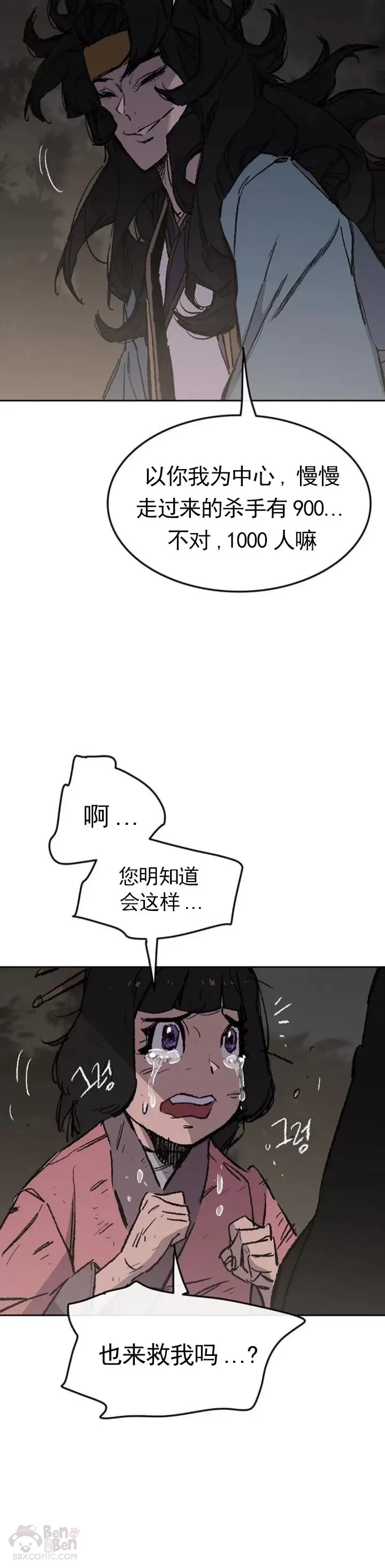 第101话 危机重重47