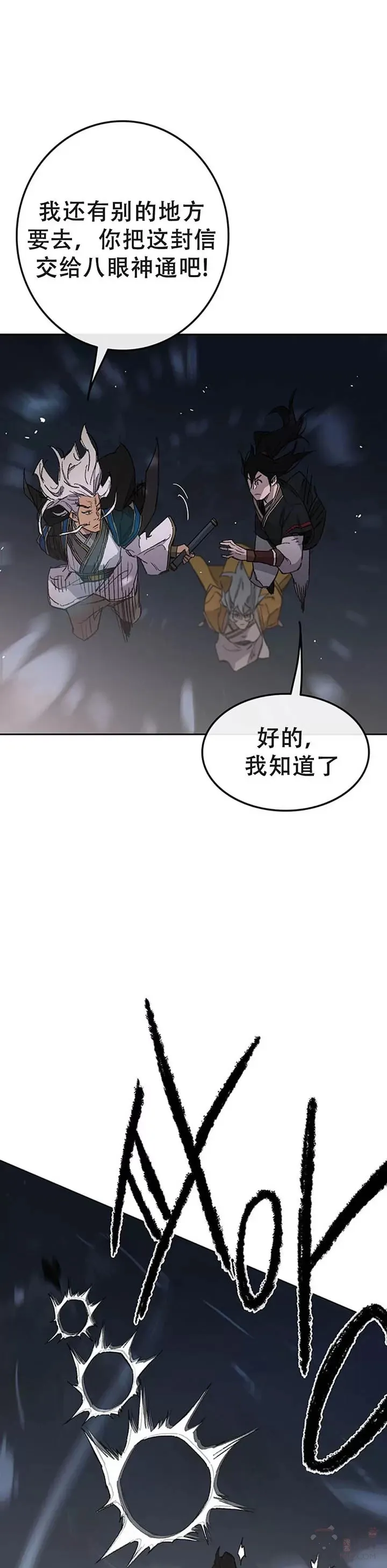 第97话 联合达成30