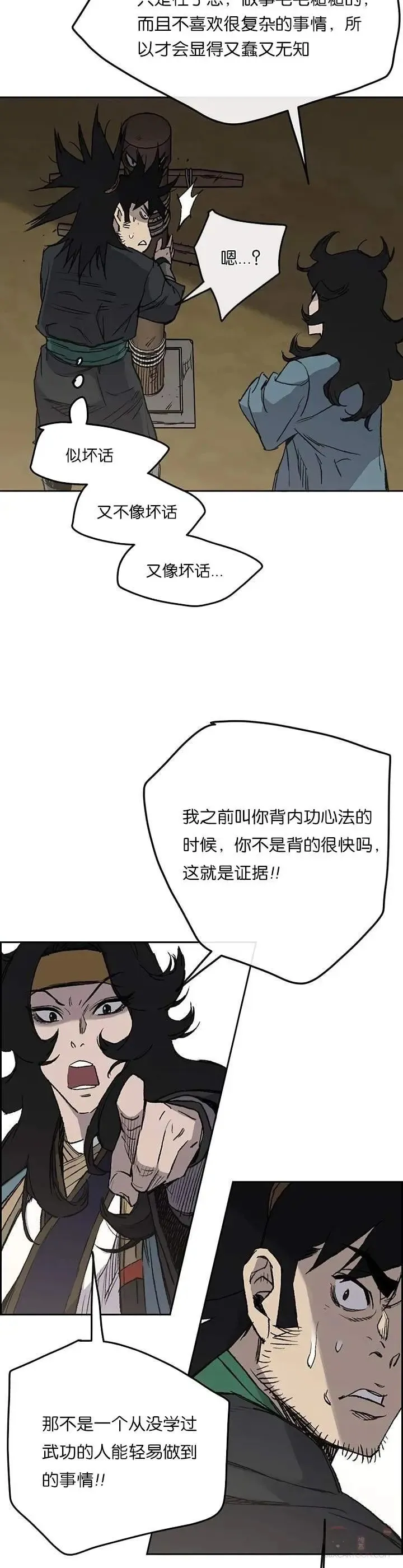 第33话 新的领悟19