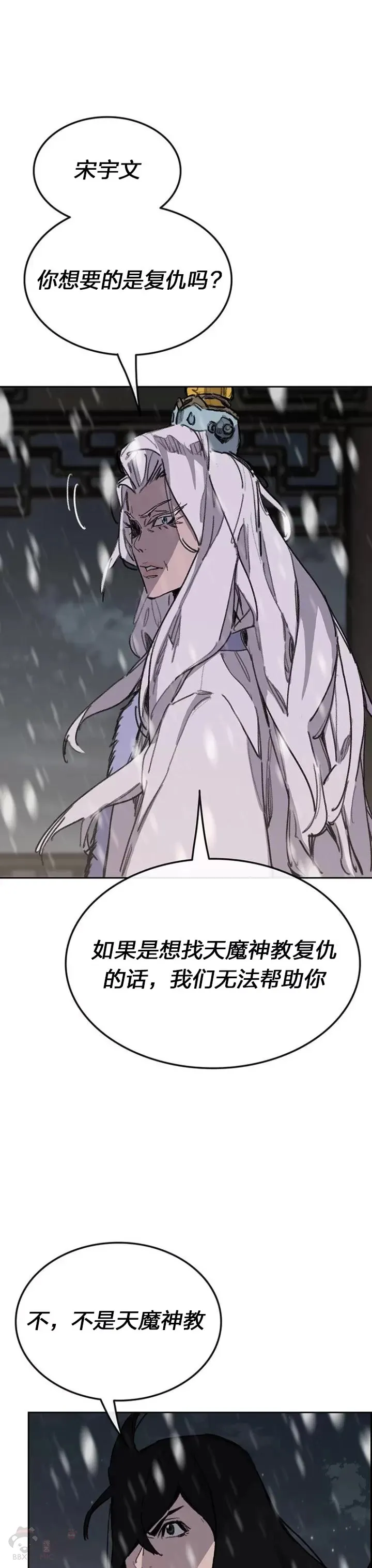 第140话 真心相待!8