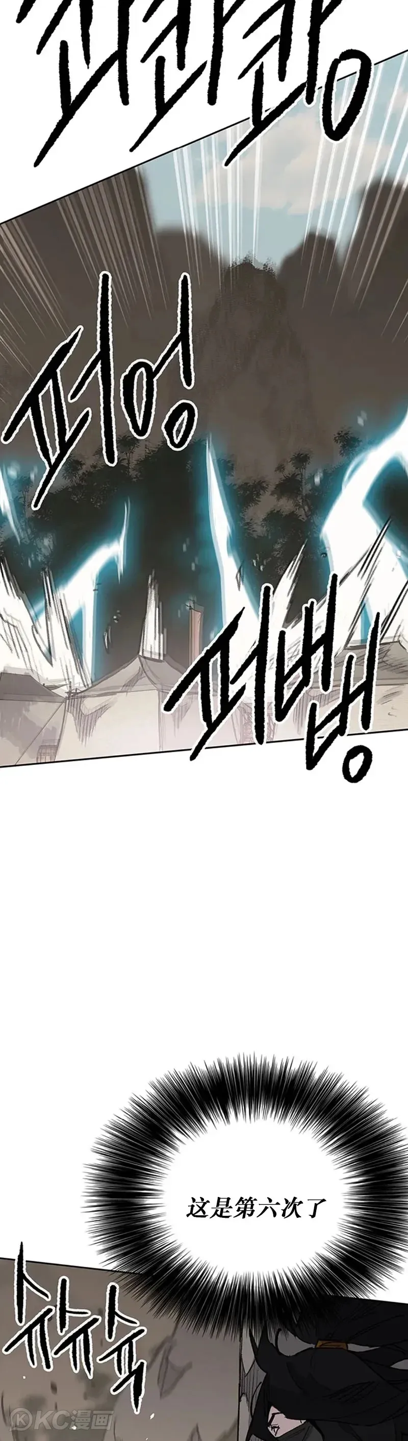 第157话 宋宇文中计8