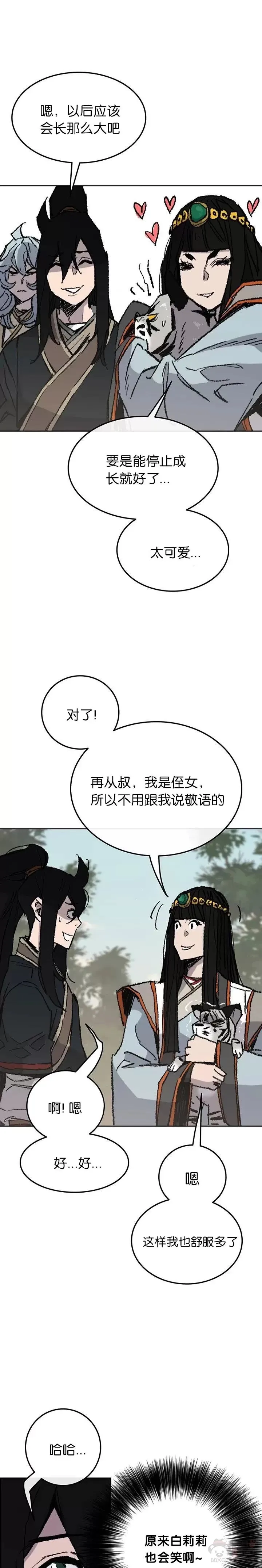 第72话 落入陷阱5