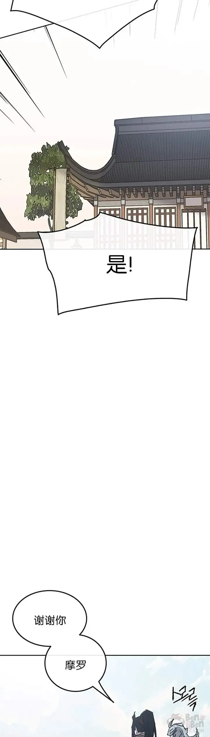 第85话 身世之谜11