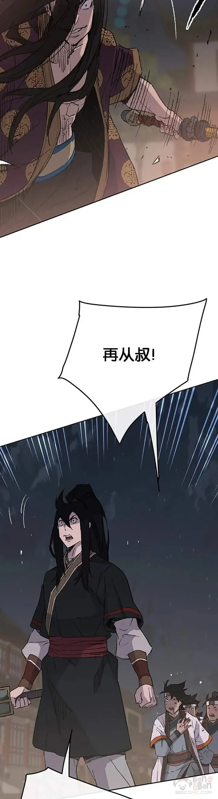 第87话 三公子苏剑洛18