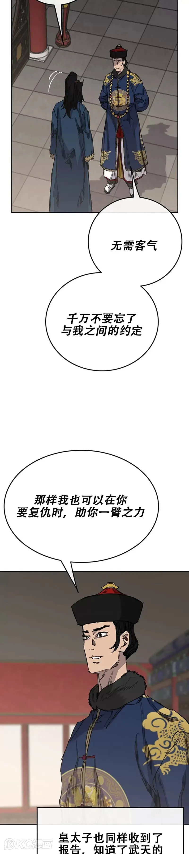 第166话 彭天浩之死5