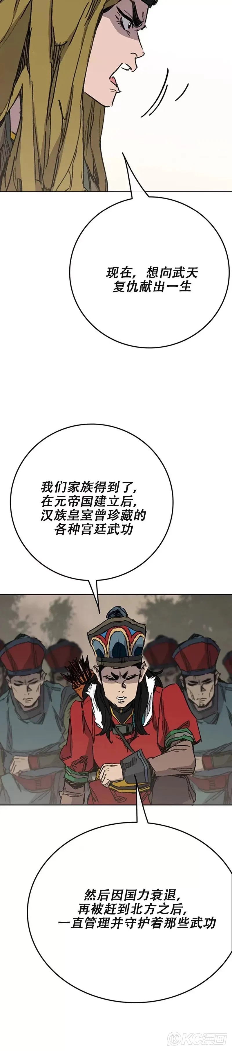 第170话 新任杀天莲主15