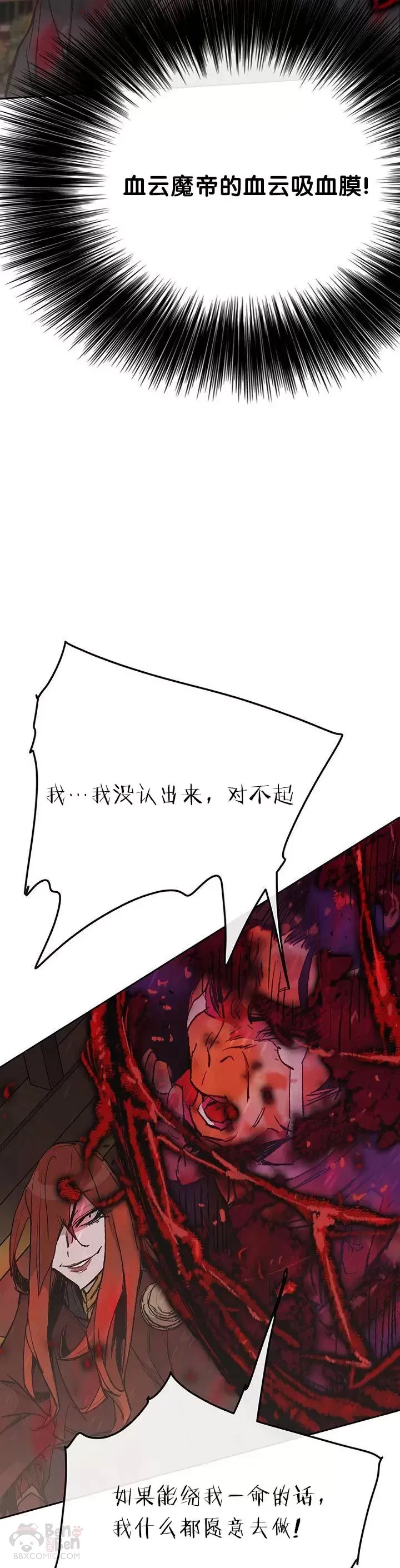 第50话 再见血云魔帝31
