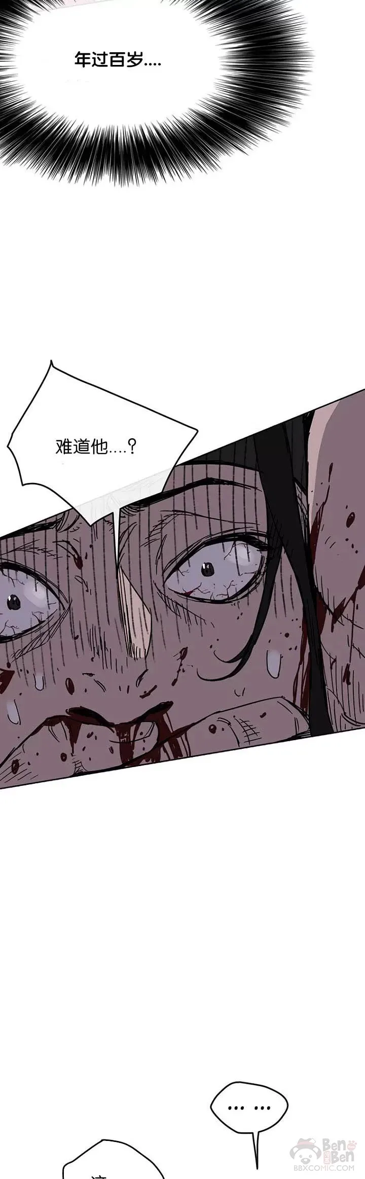 第17话 武学总解5