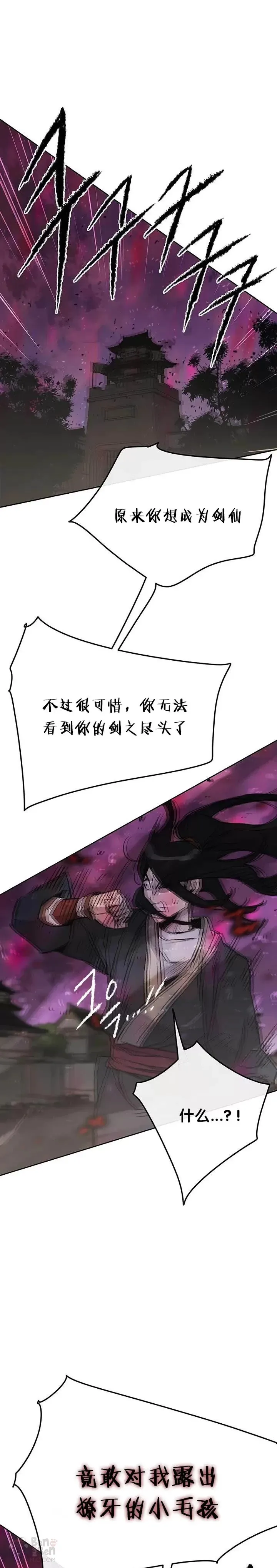 第51话 血魔无慈功18