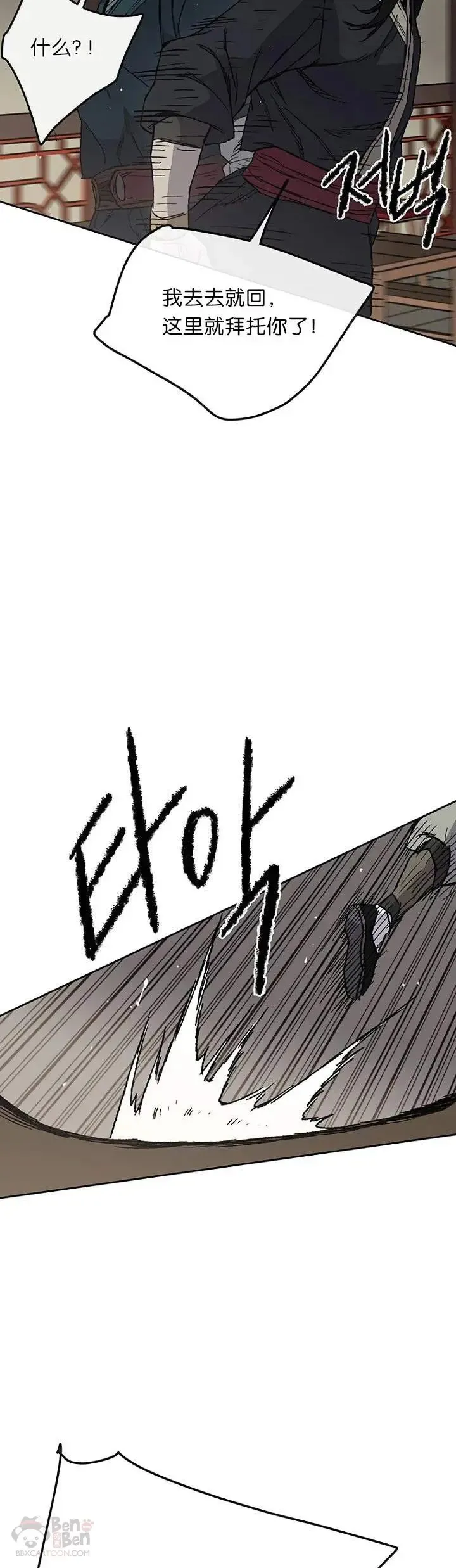 第30话 人心险恶18