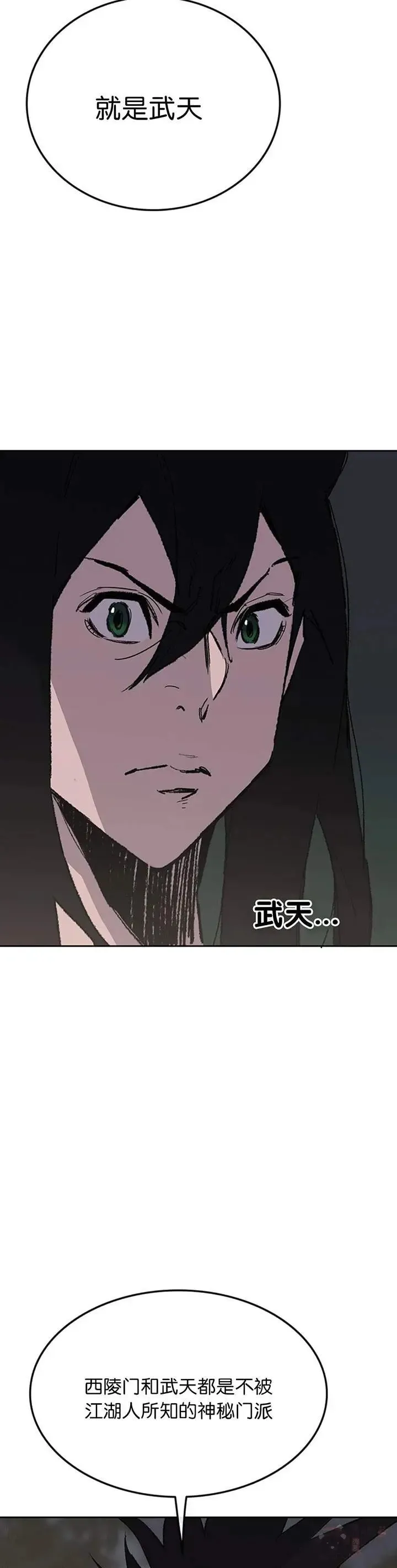 第85话 身世之谜27