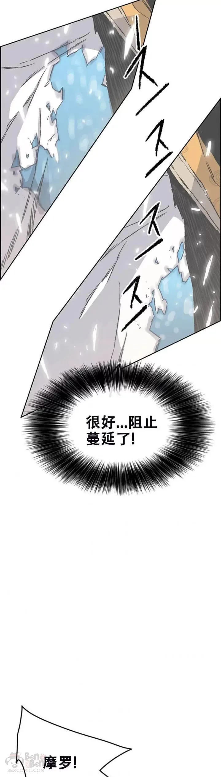 第104话 陷入苦战2