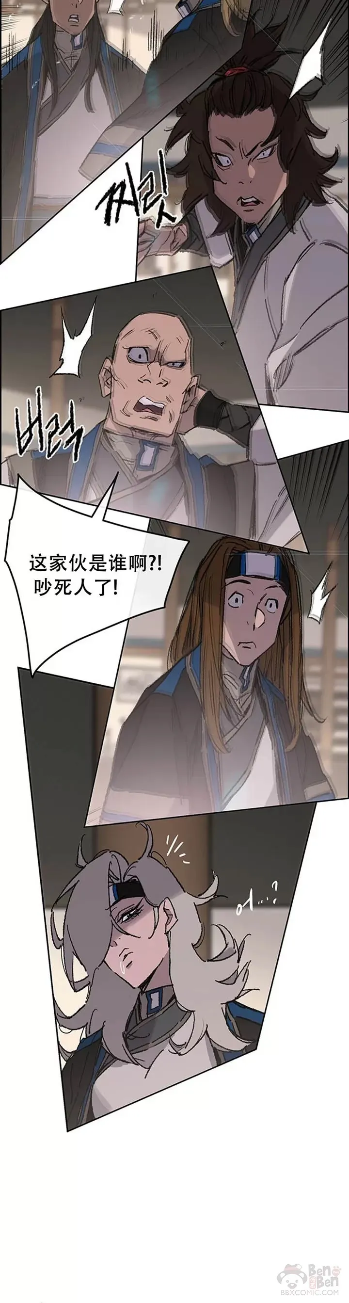 第99话 有个性的家伙们6