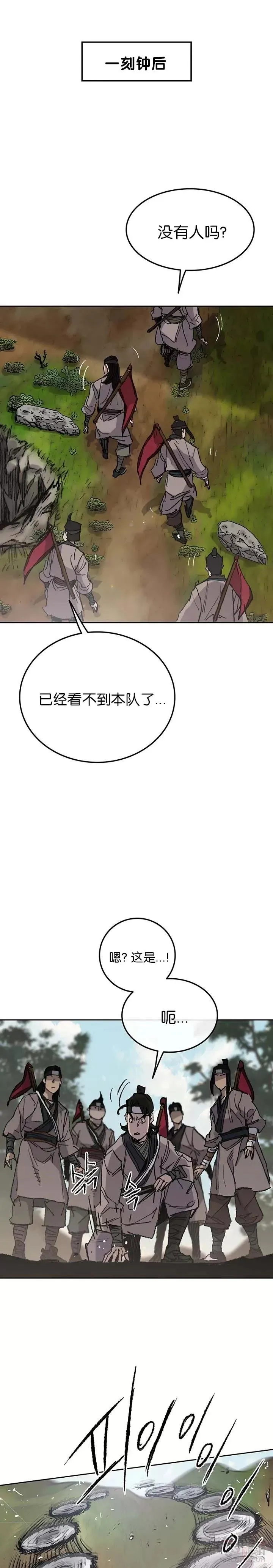 第65话 峡谷中的埋伏19