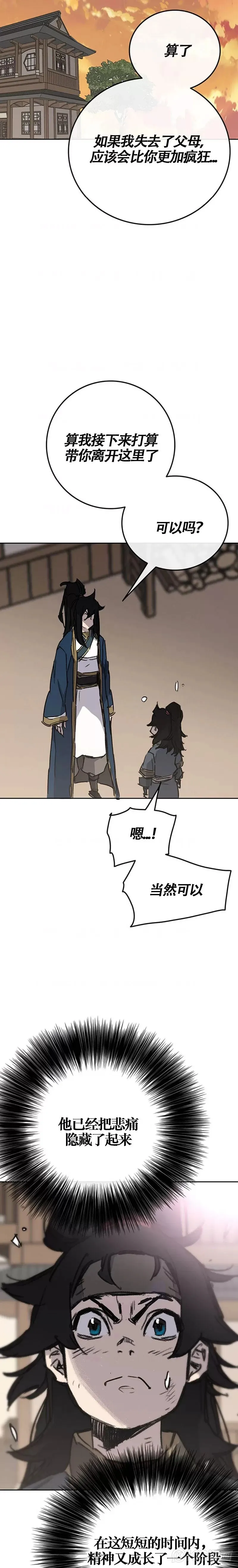 第178话 正邪联盟31