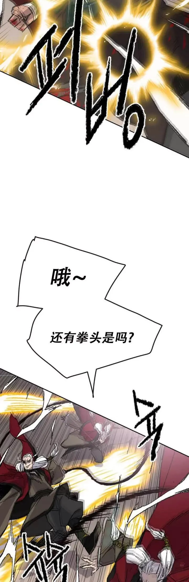 第110话 崛起的新星2