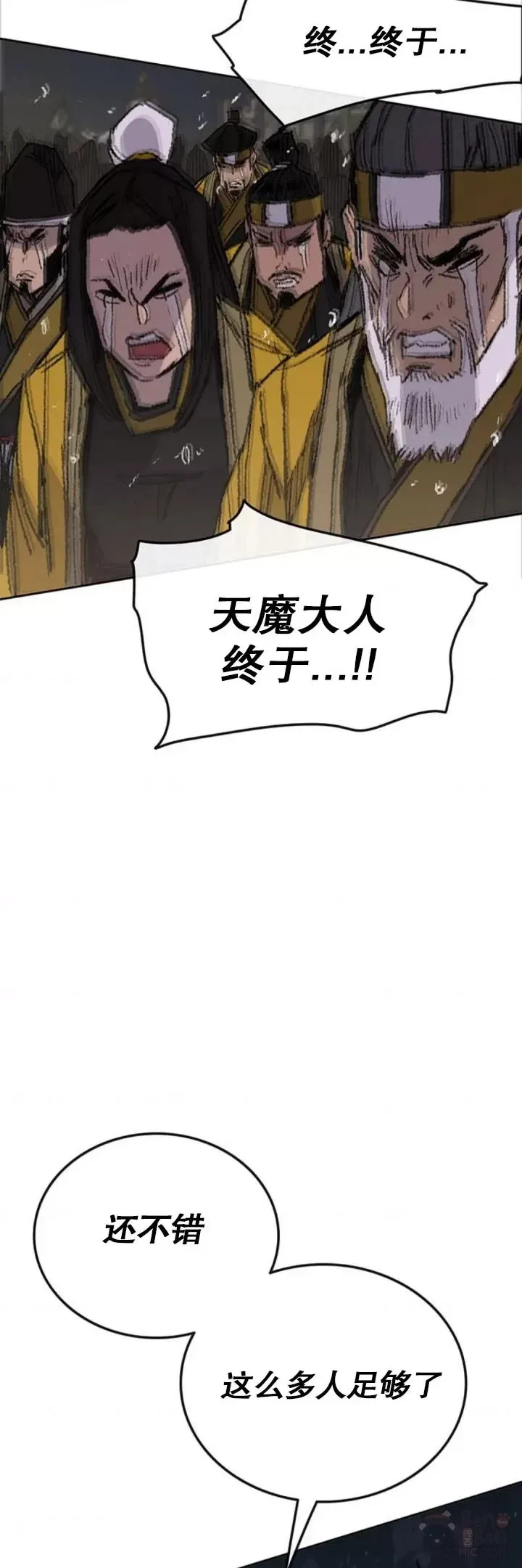 第127话 宋宇文苏醒34