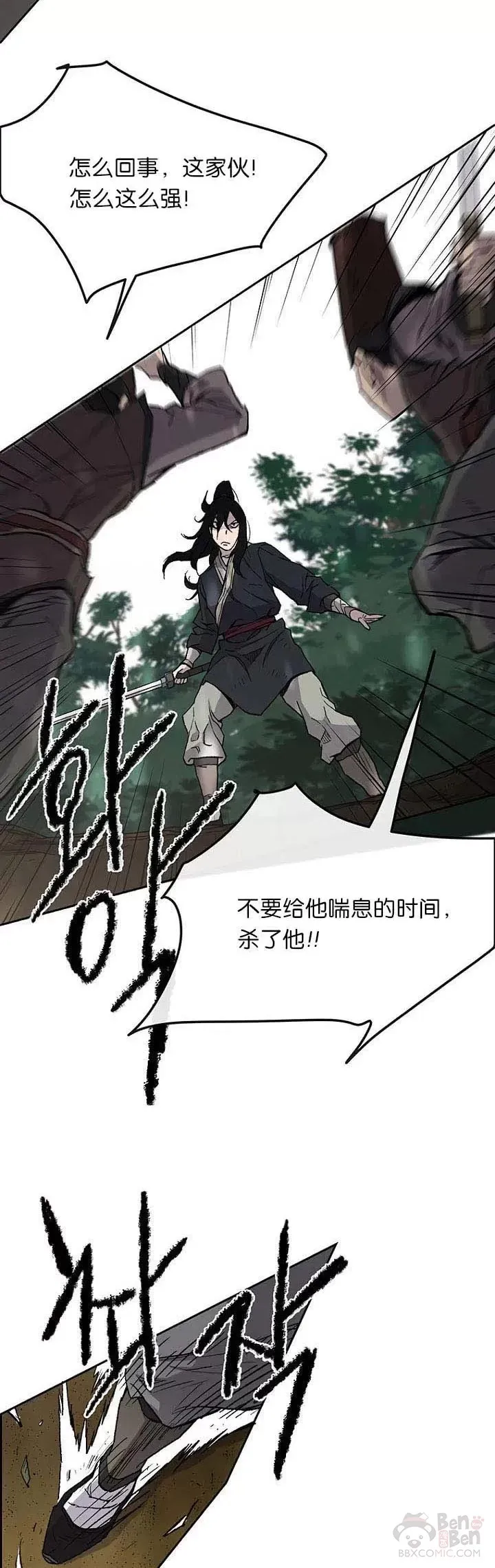 第26话 云南三恶11