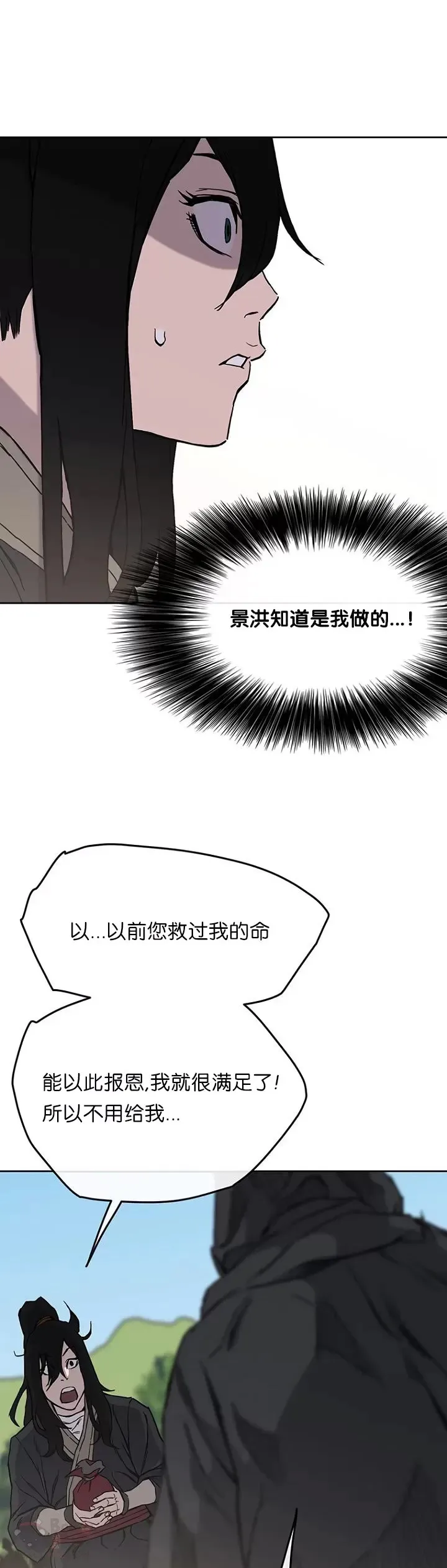 第21话 狂风掌38