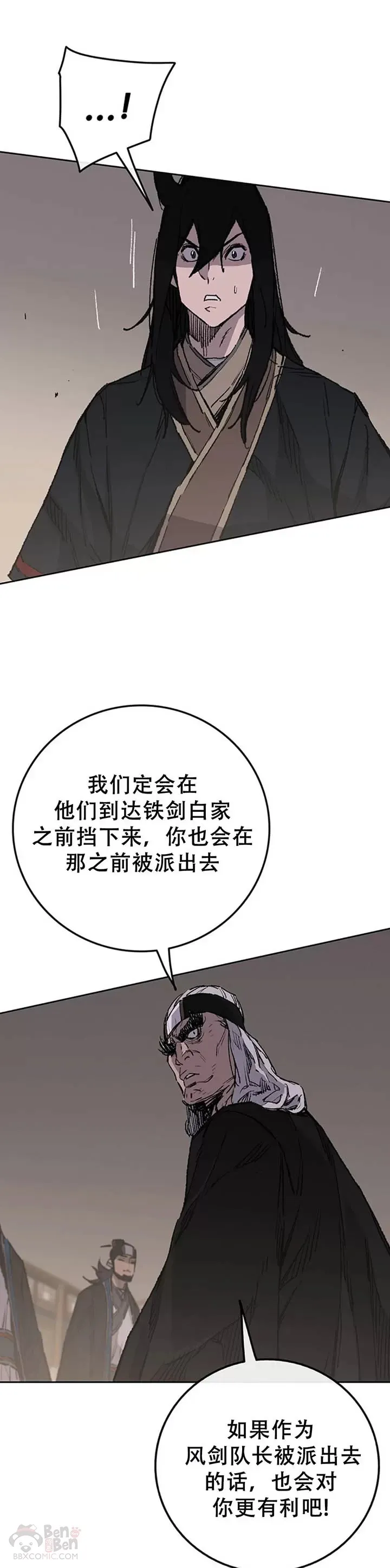 第98话 我们最合适了5