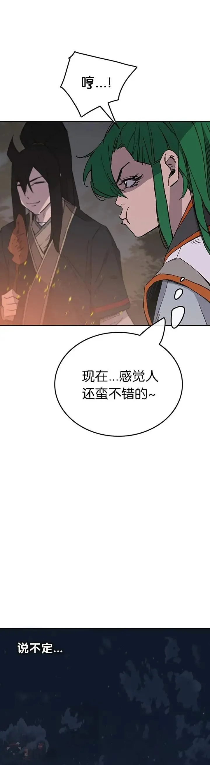 第88话 坏到骨子里20