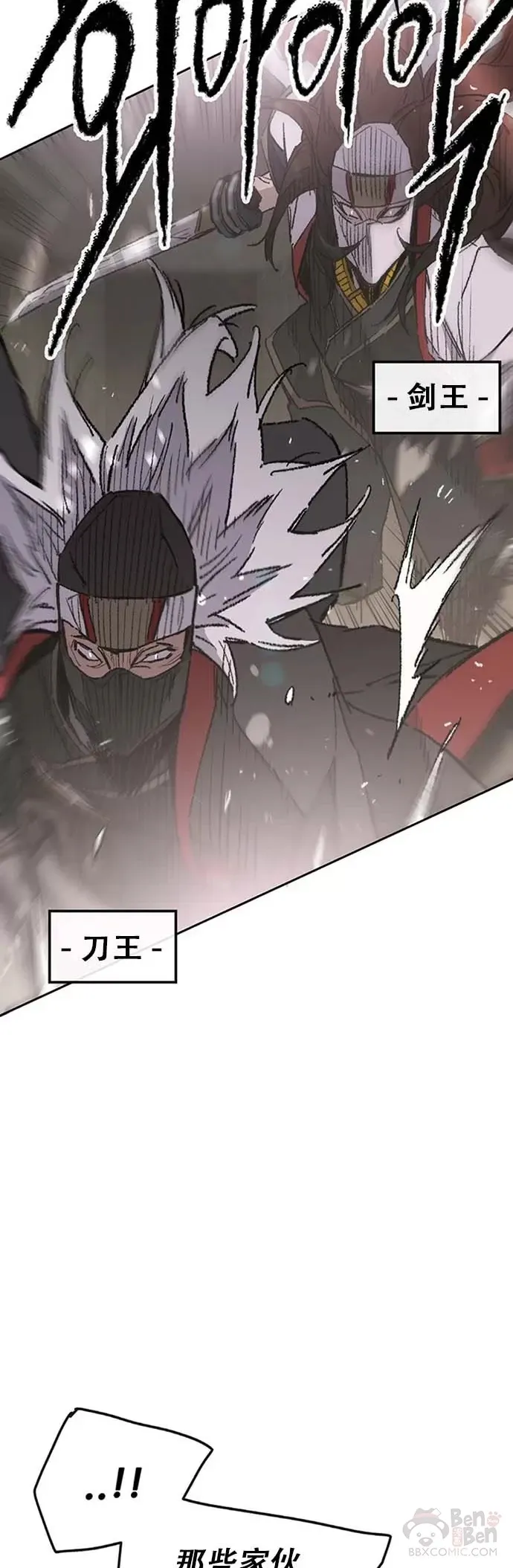 第121话 剑王和刀王11
