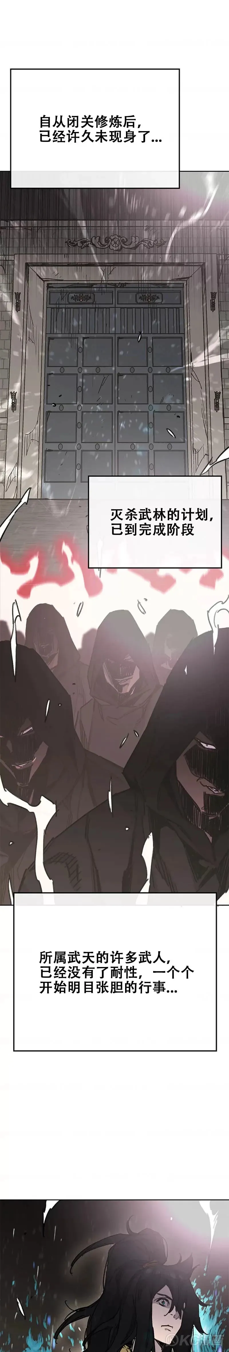 第169话 武后的愤怒32