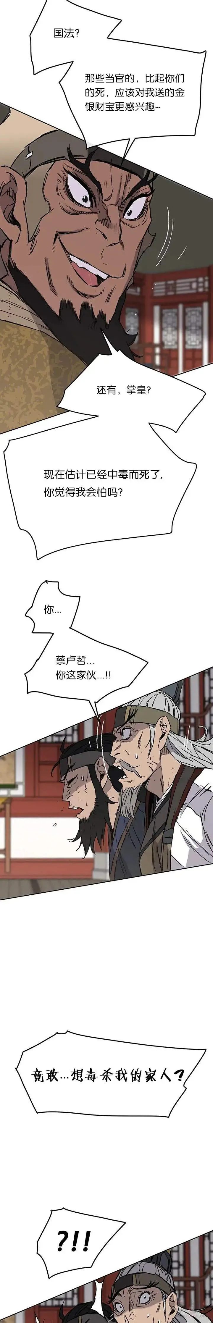 第30话 人心险恶30