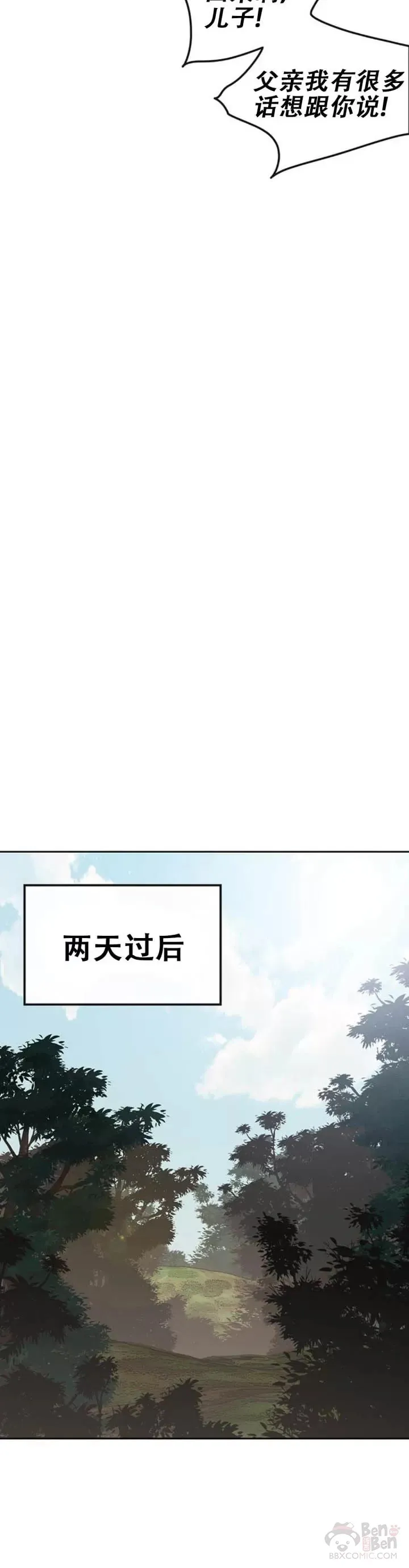 第113话 寻找连思慧19