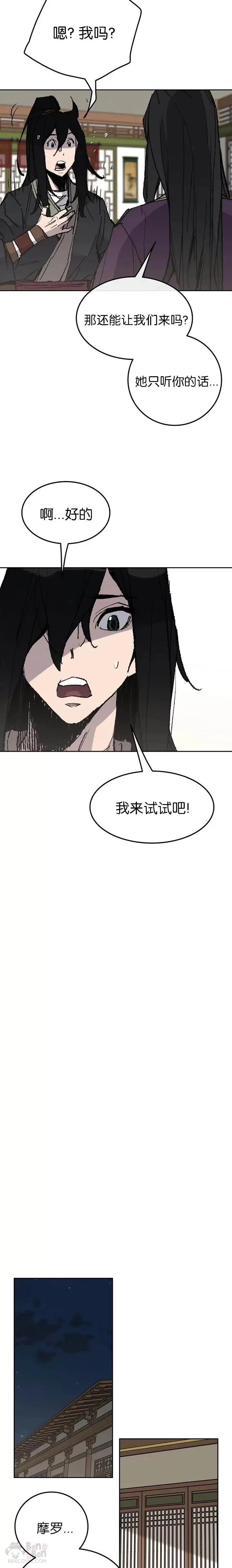 第58话 编入讨伐队16