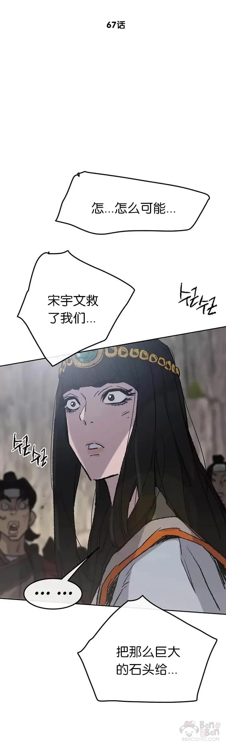 第67话 三怪的联合军1