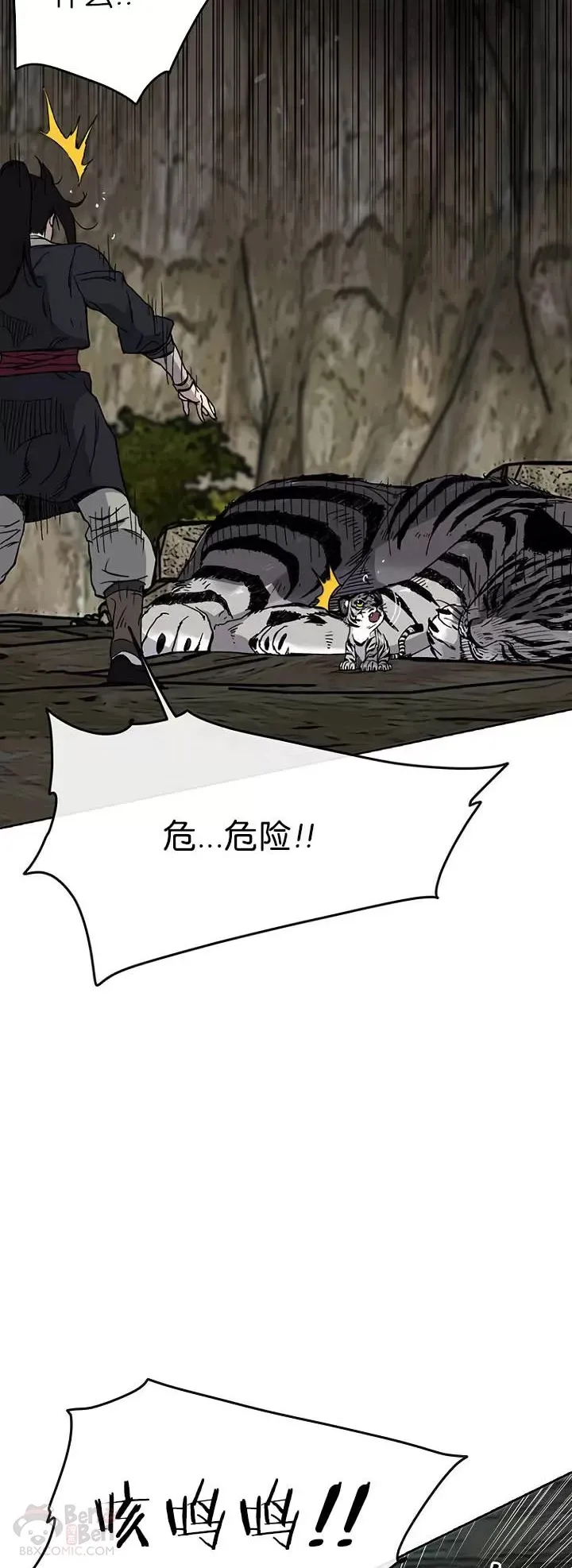第16话 真是有趣啊6