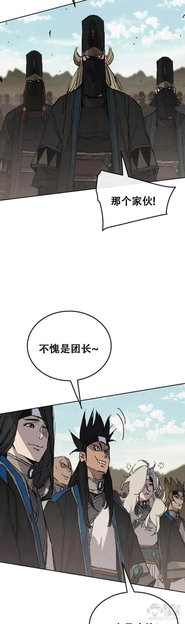 第108话 色皇的陷阱2