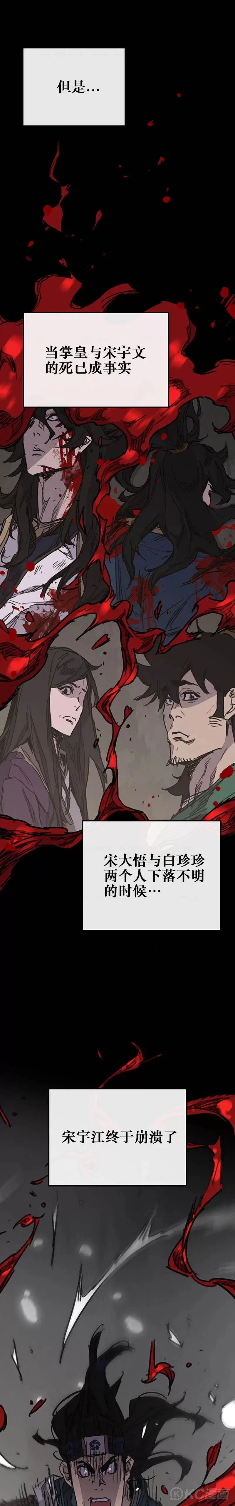 第179话 打醒宋宇江9