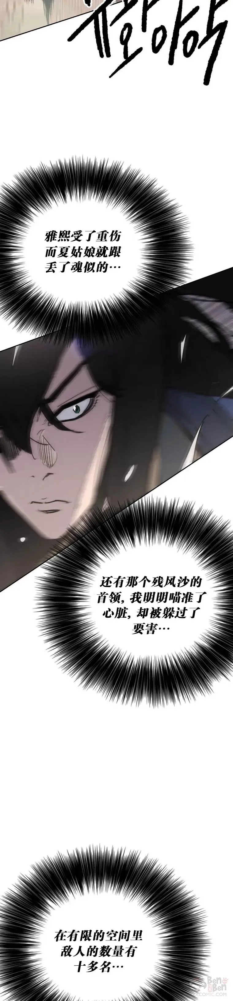第146话 雅熙的过去3