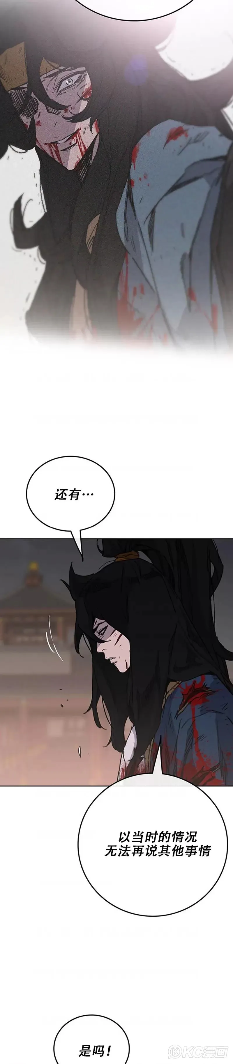第177话 武林公敌13