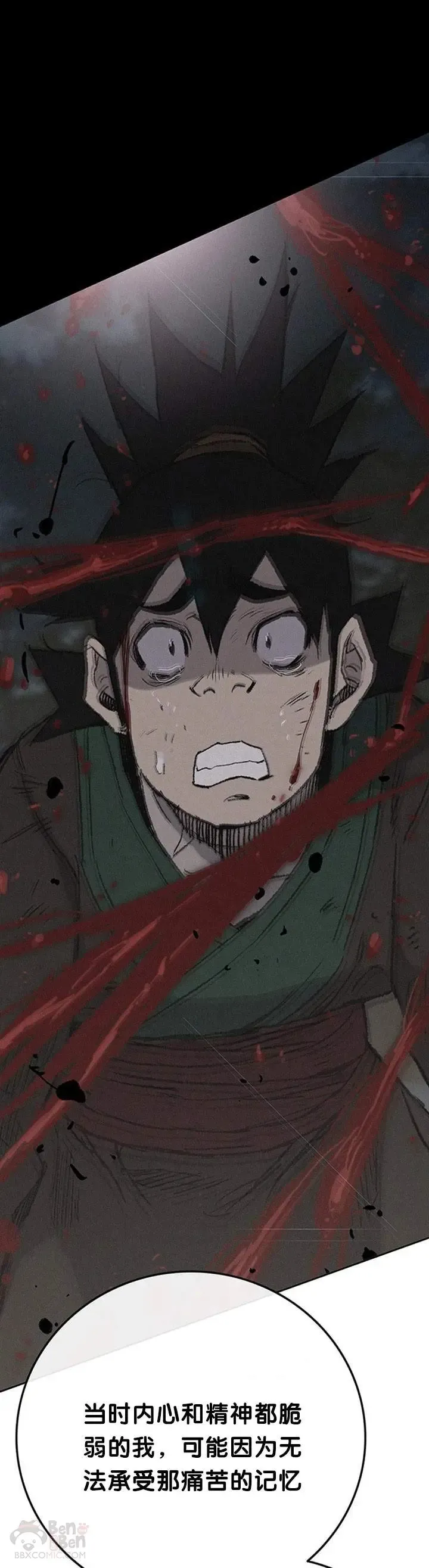 第85话 身世之谜31