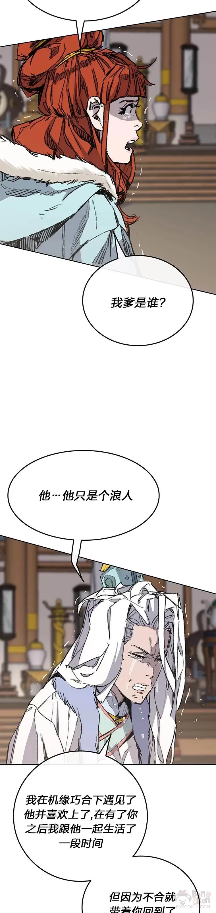 第147话 真相大白6