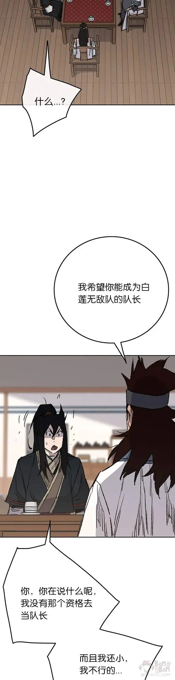 第84话 接任队长36