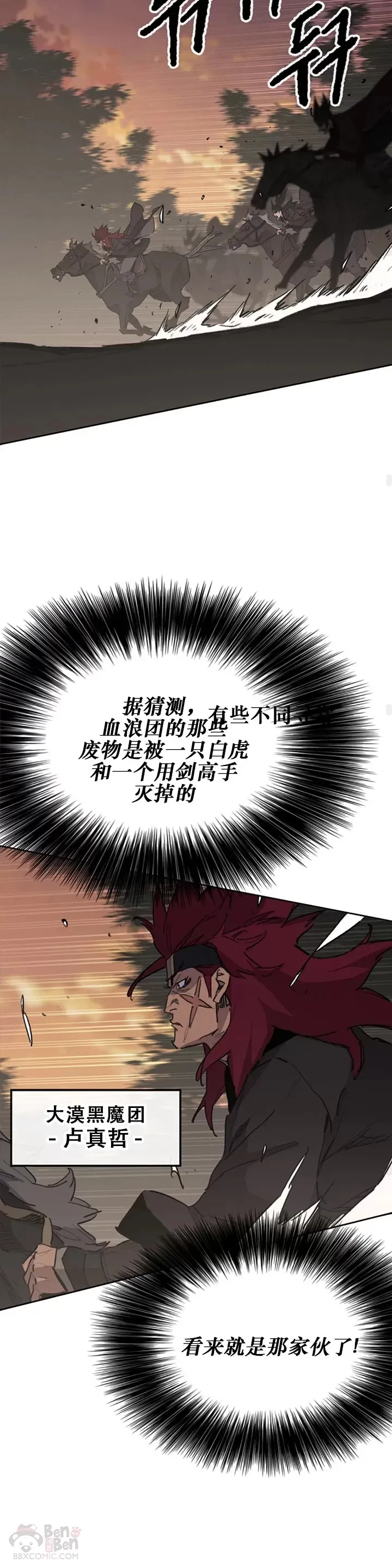 第136话 竟敢无视我!24