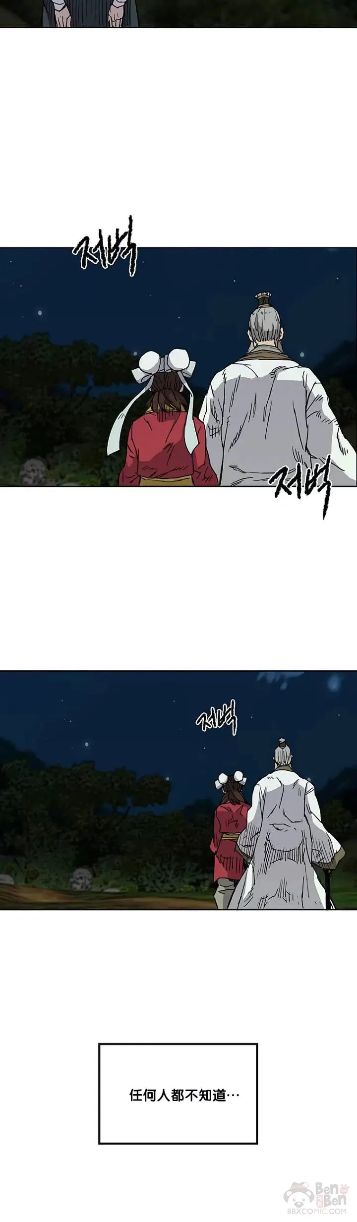 第07话 神行迷踪步31