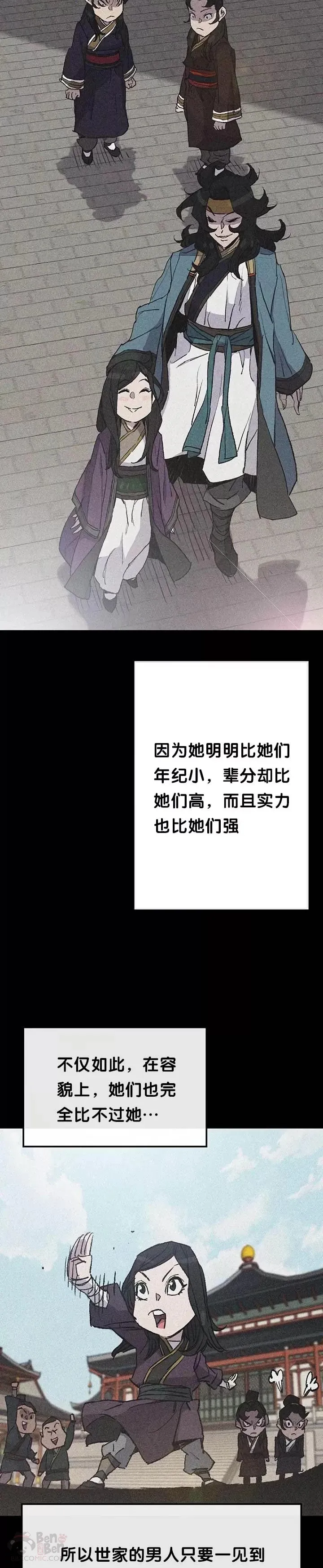 第47话 又来挑事?!17