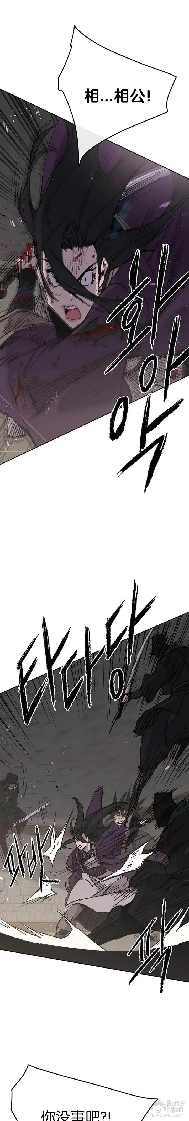 第73话 暴走的宋大悟26