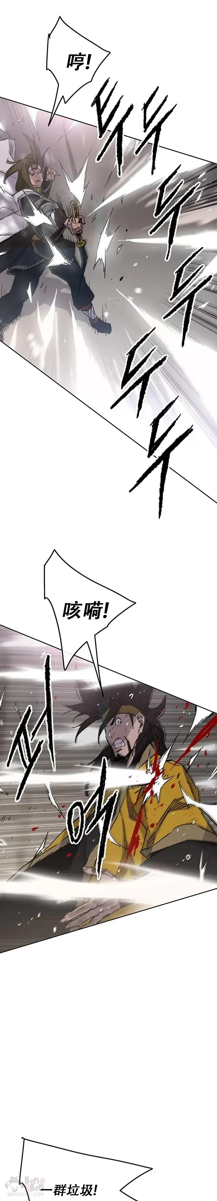 第117话 武天的蟒王!15