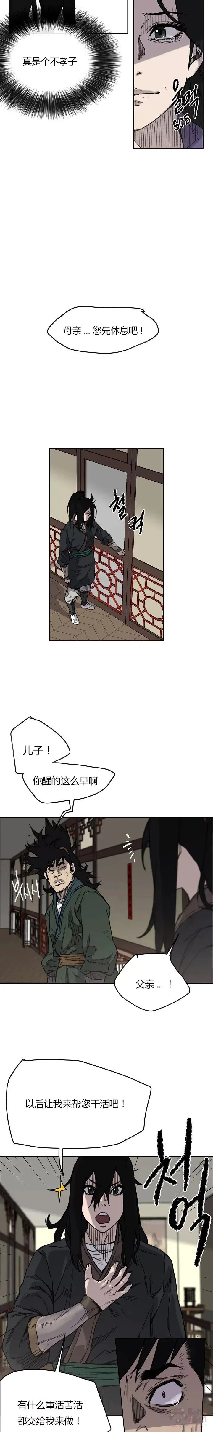 第09话 我想拥有剑6
