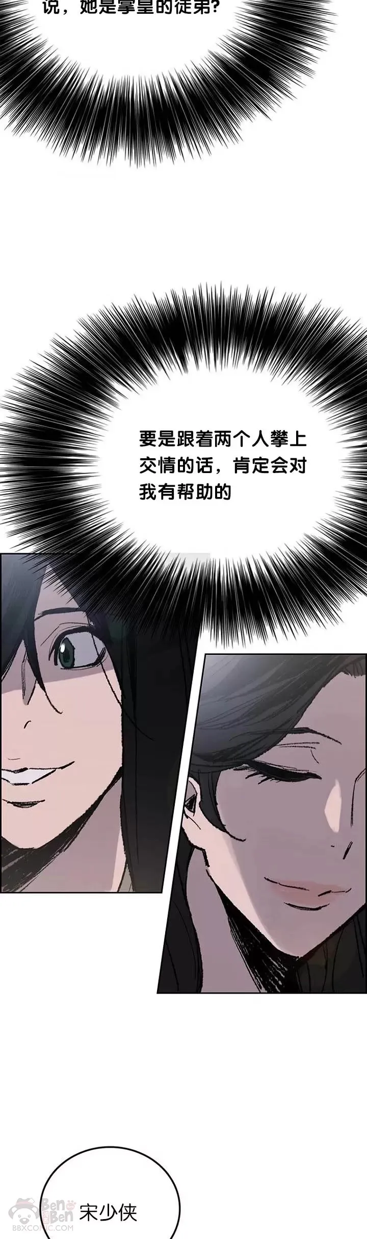 第60话 合肥的色魔6