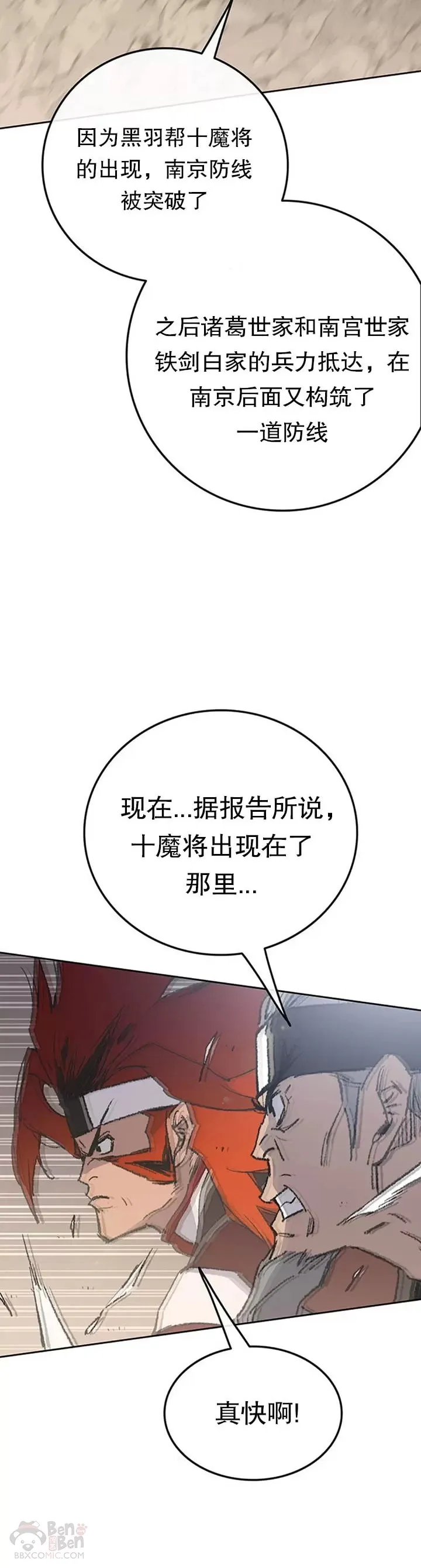 第100话 拳皇黄埔官9