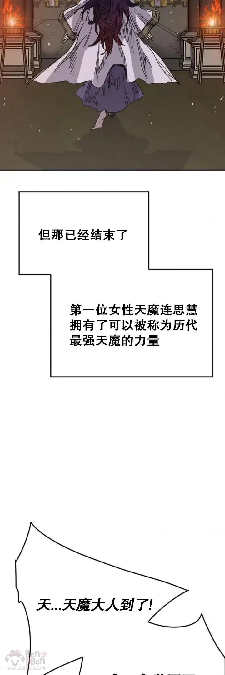 第127话 宋宇文苏醒31