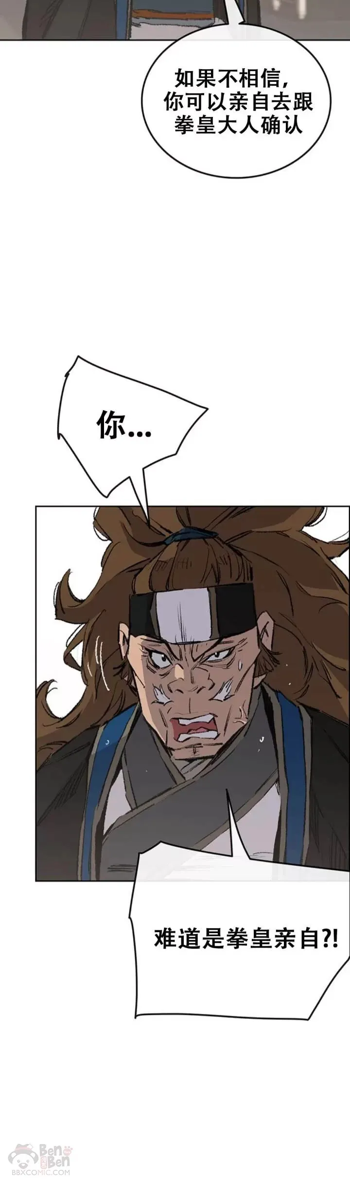 第107话 决一死战20